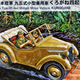 Illustration for article titled This Oddly Cute Little Car Was the First Mass-Produced 4x4 Passenger Car Even Before the Jeep